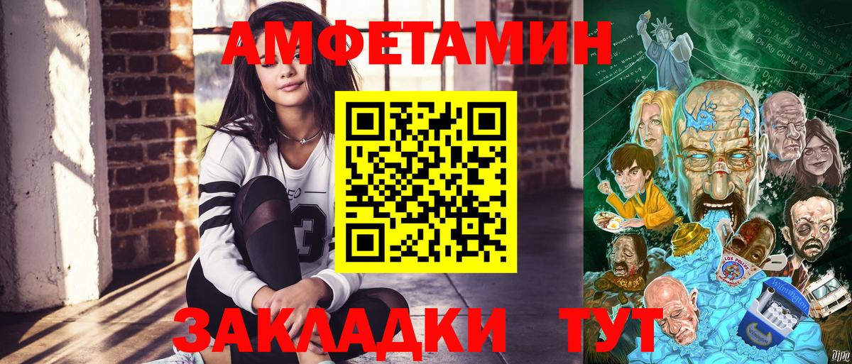 Amphetamine Розовый Фролово