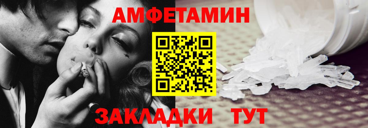 АМФЕТАМИН Розовый  Вход с VPN  Амфетамин  Фролово 