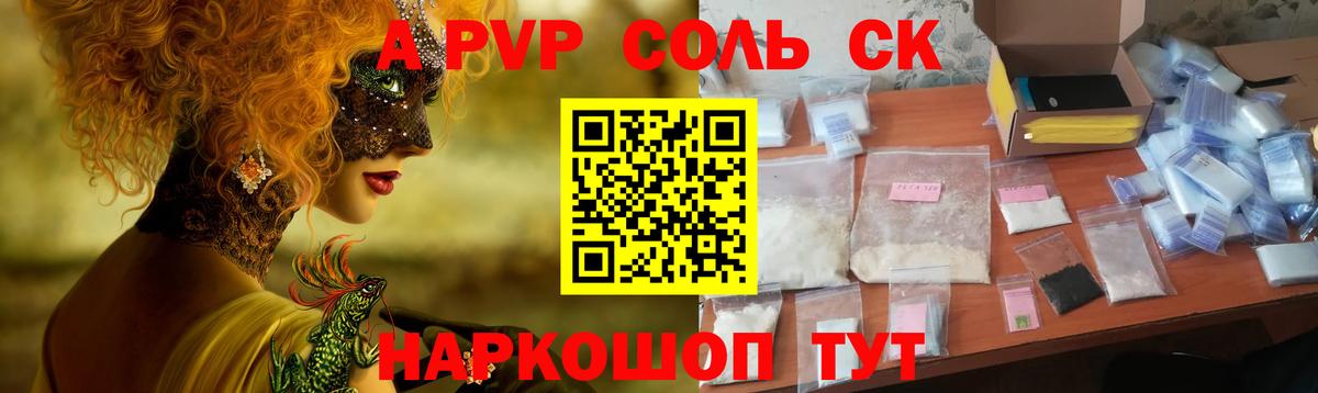 A-PVP СК КРИС Фролово