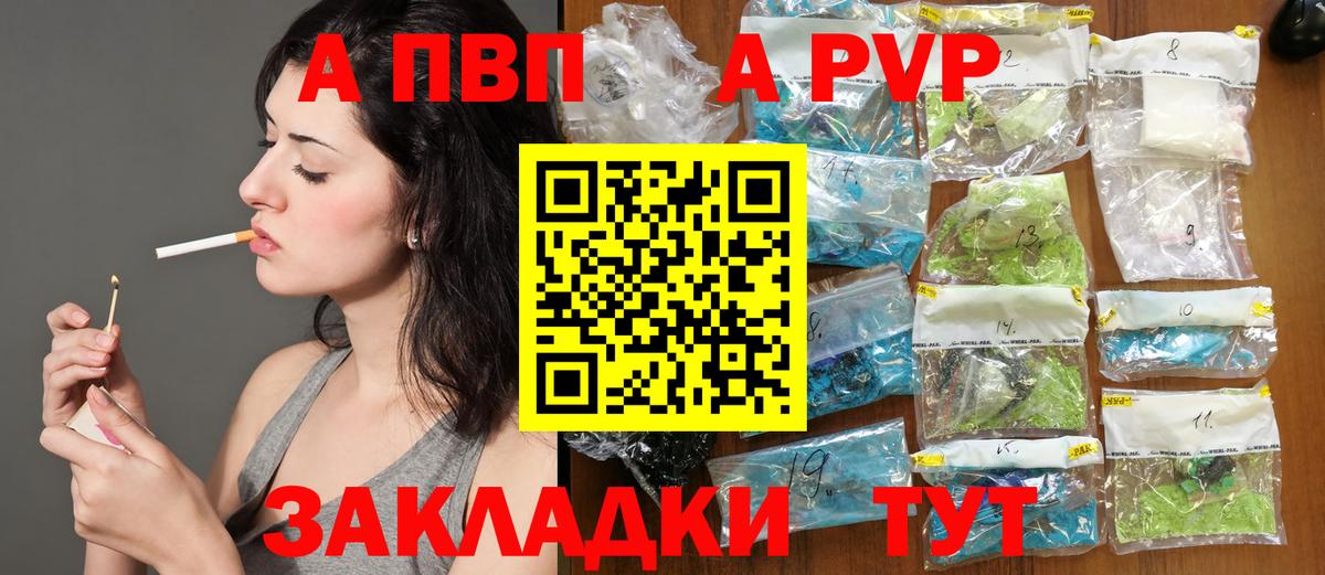 А ПВП  Alpha-PVP мука  Вход с VPN  Фролово  дарнет шоп  APVP СК КРИС  Alpha-PVP мука 