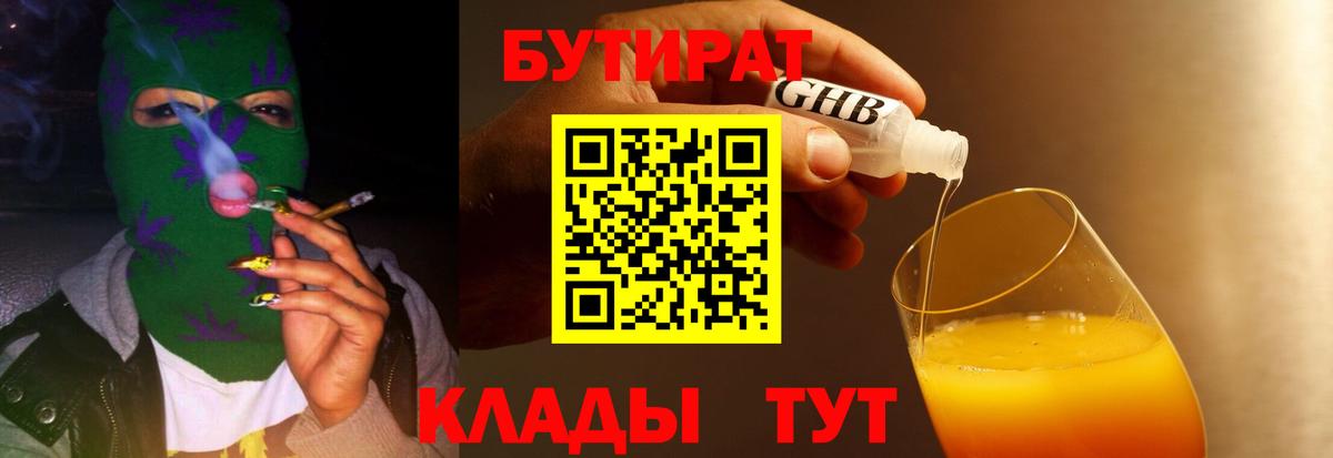 БУТИРАТ BDO 33%  Фролово 