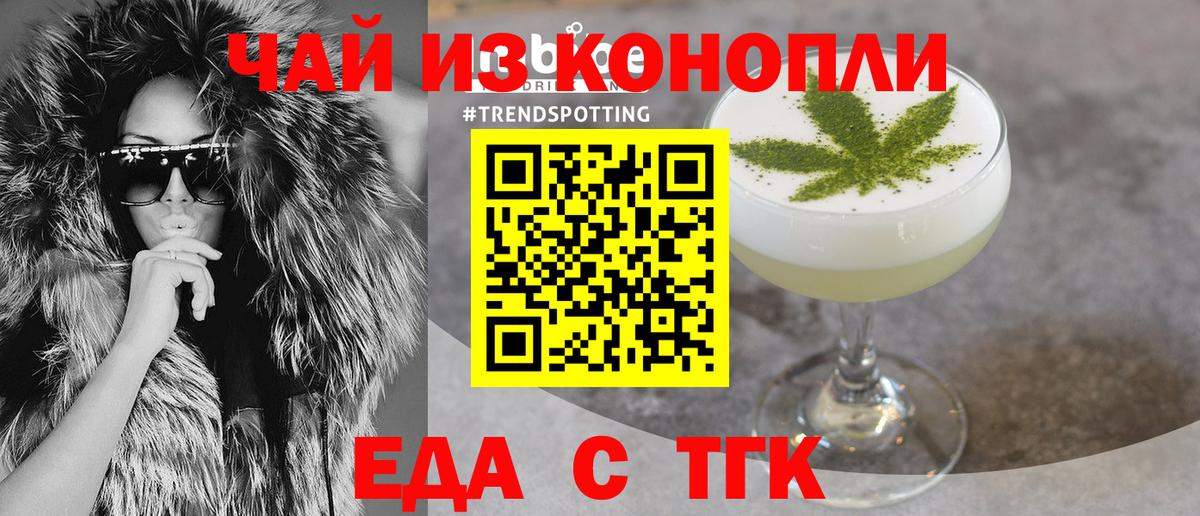 Cannafood марихуана  Фролово 