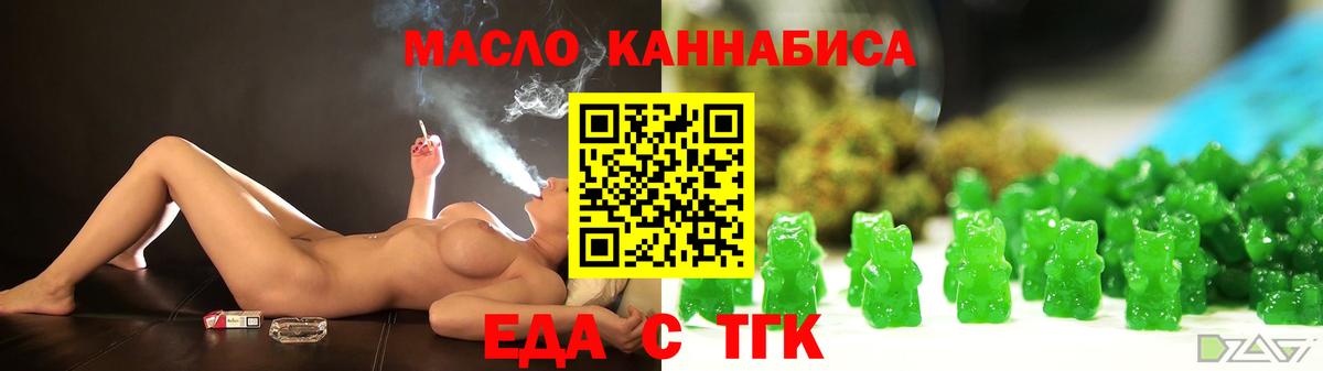 Фролово  Печенье с ТГК марихуана  Вход с VPN 