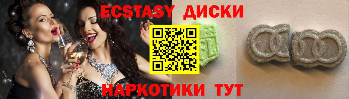 ЭКСТАЗИ круглые  Экстази  ЭКСТАЗИ TESLA  Фролово  Вход с VPN 