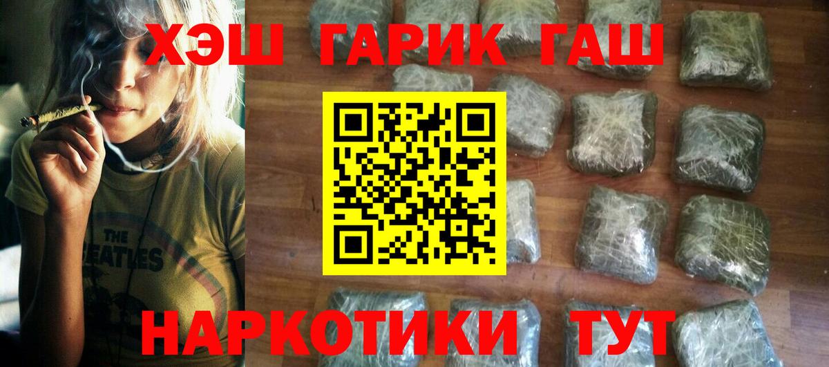 ГАШИШ хэш  Фролово  Гашиш Cannabis 