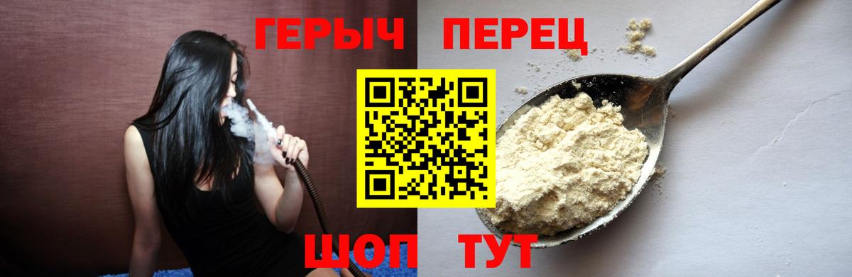 ГЕРОИН VHQ  Фролово 