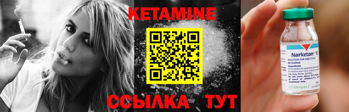КЕТАМИН VHQ  КЕТАМИН VHQ  Фролово  Вход с VPN 