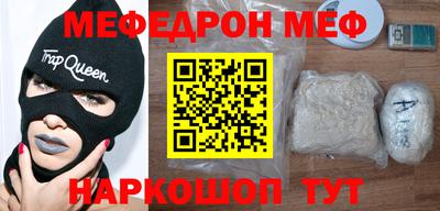 мяу мяу кристалл Донецк