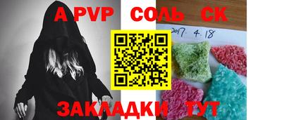 соль курить ск Дубна