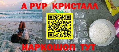мяу мяу кристалл Донецк