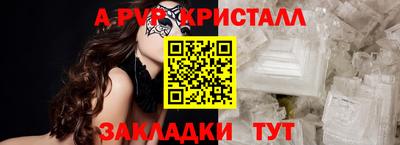 мяу мяу кристалл Донецк