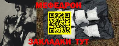 мяу мяу кристалл Донецк