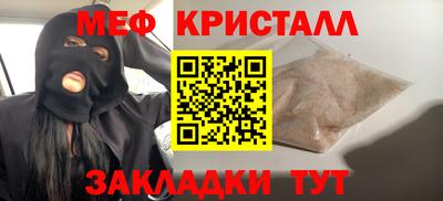 мяу мяу кристалл Донецк