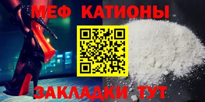 мяу мяу кристалл Донецк