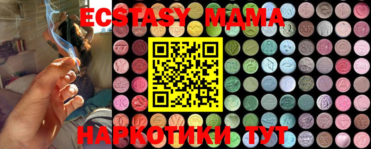 Фролово  МДМА молли  МДМА  MDMA Molly  Вход с VPN 