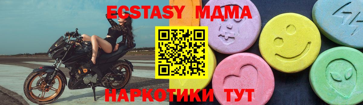 MDMA  МДМА VHQ  Фролово  МДМА молли 