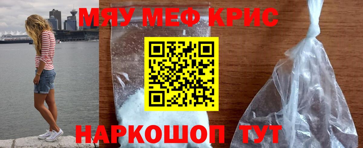 Меф  Фролово