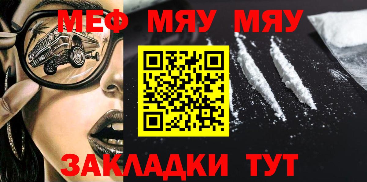 Фролово  Меф  Вход с VPN  Меф мяу мяу  Мефедрон  Меф мяу мяу 