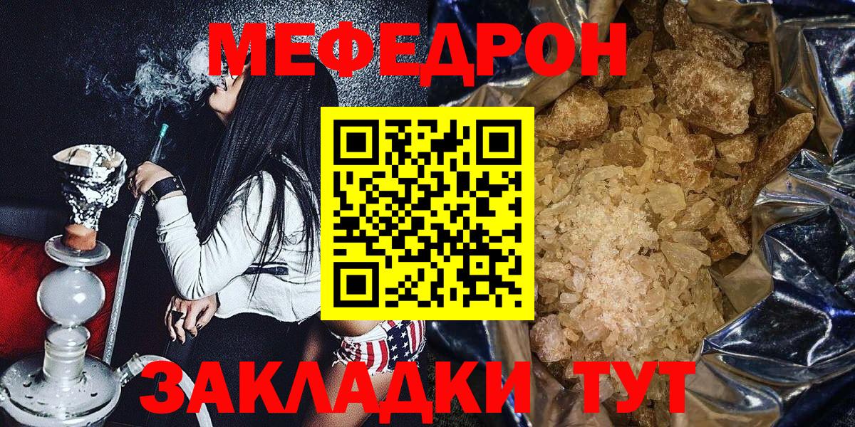 Альфа ПВП СОЛЬ кристаллы  Фролово  МАРИХУАНА  МЕФ   Вейп ТГК  Мефедрон   Гашиш  Cocaine  Продажа наркотиков  Амфетамин кристаллы 