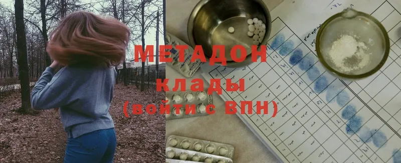 цены наркотик  Фролово  Метадон methadone 