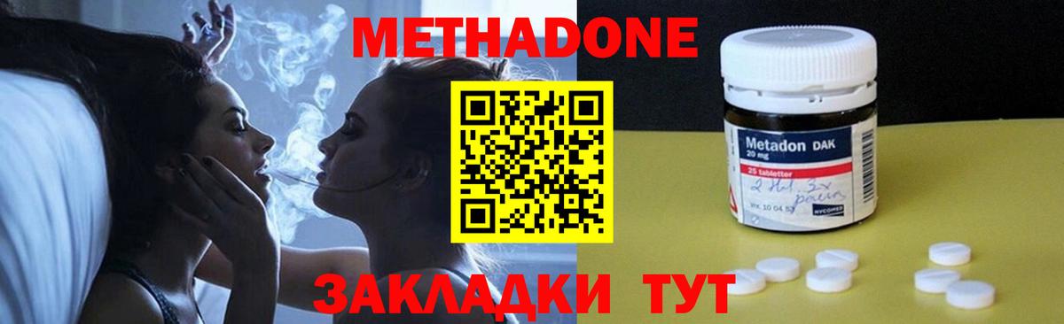 Фролово  кракен онион  МЕТАДОН VHQ  Вход с VPN  Метадон methadone 