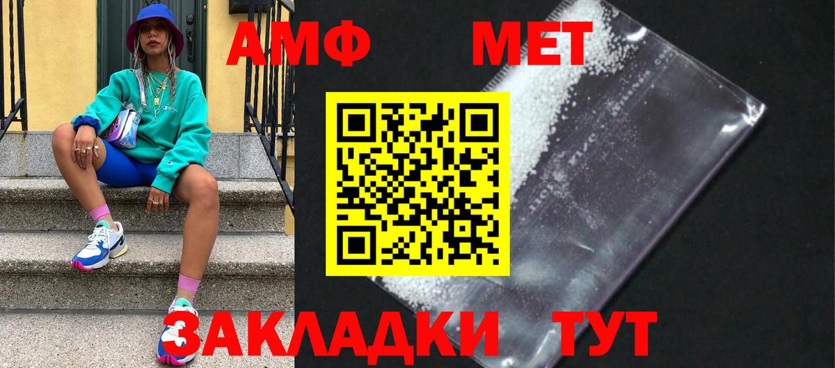 МЕТАМФЕТАМИН витя  Фролово 