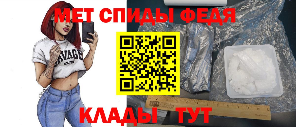 Метамфетамин Methamphetamine Фролово