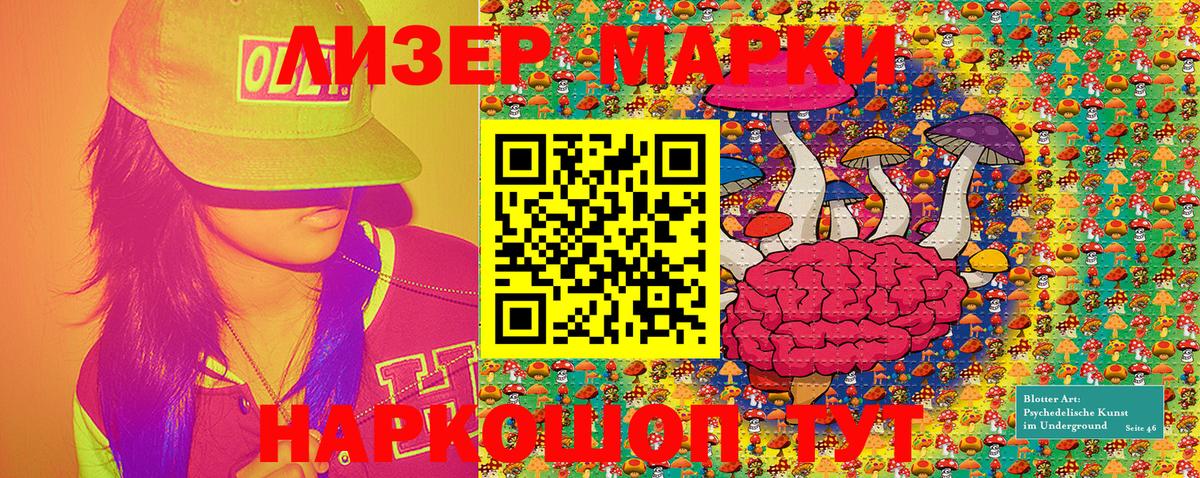 Наркотические марки 1,8мг  Марки N-bome  Фролово  Вход с VPN 