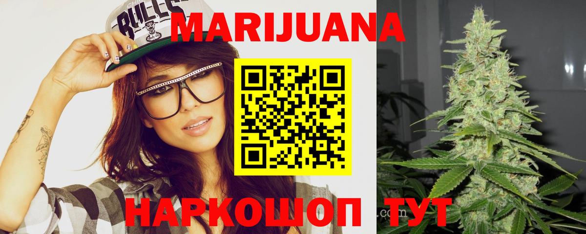 Бошки Шишки SATIVA & INDICA Фролово