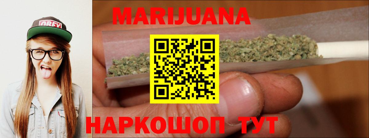 Шишки марихуана VHQ  Бошки марихуана SATIVA & INDICA  Фролово  Шишки марихуана Bruce Banner  Вход с VPN 